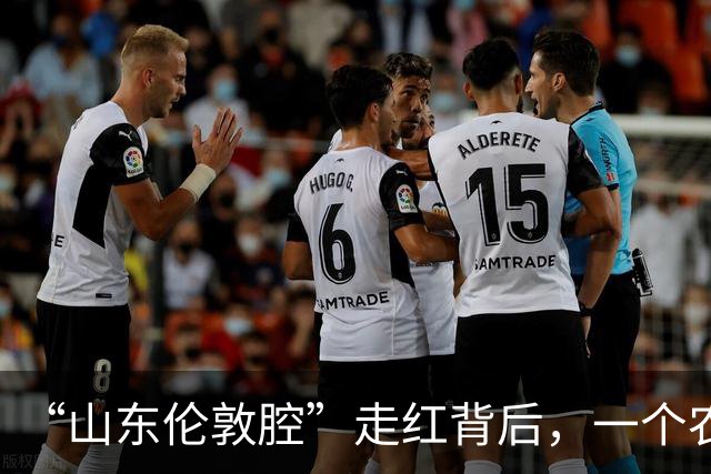 “山东伦敦腔”走红背后，一个农民的生死感悟