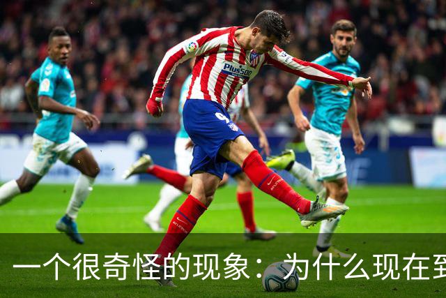 一个很奇怪的现象：为什么现在到处催你交社保？有什么特殊原因？
