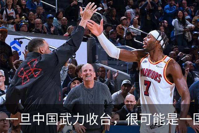 一旦中国武力收台，很可能是一国挑六国，有必胜的把握吗