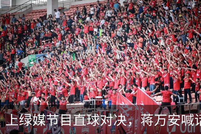 上绿媒节目直球对决，蒋万安喊话支持者：局势变化快，现在很危急