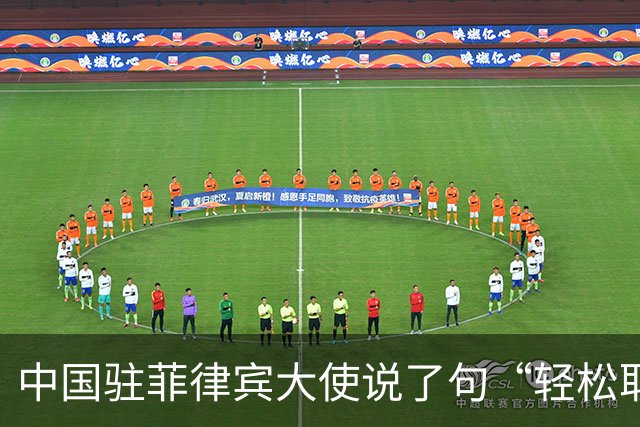 中国驻菲律宾大使说了句“轻松取胜”，马科斯这回害怕了？