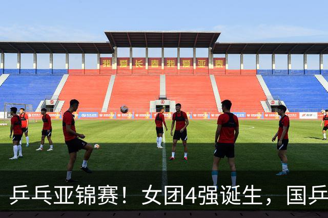 乒乓亚锦赛！女团4强诞生，国乒、日本大胜，蒯曼、张本美和皆3-0