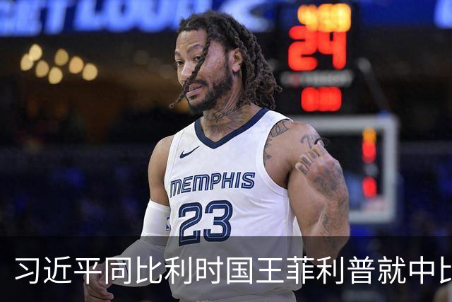 习近平同比利时国王菲利普就中比建交55周年互致贺信