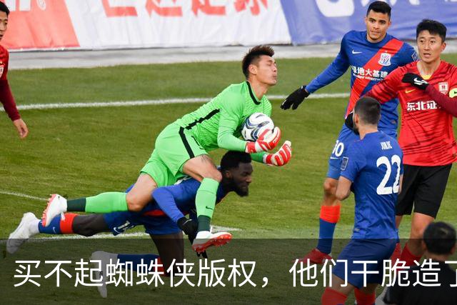 买不起蜘蛛侠版权，他们干脆造了个"版权友好版"特工蜘蛛