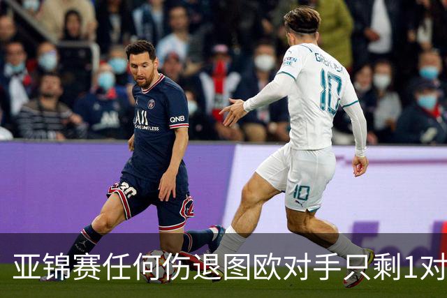 亚锦赛任何伤退图欧对手只剩1对 陈雨菲李诗沣晋级