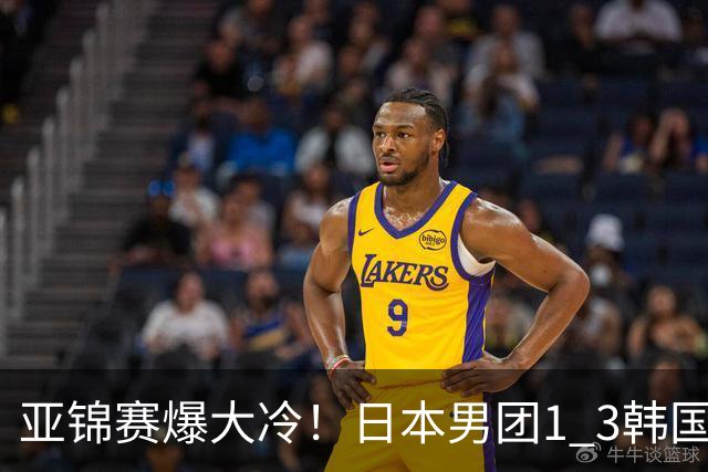 亚锦赛爆大冷！日本男团1 3韩国，张本智和吞0 11 松岛辉空0 3惨败