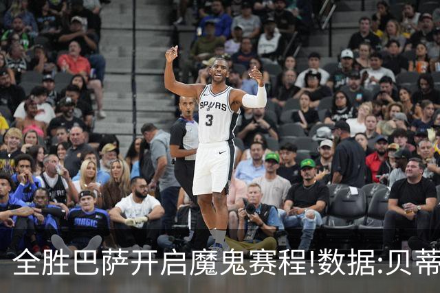 全胜巴萨开启魔鬼赛程!数据:贝蒂斯难破15年魔咒