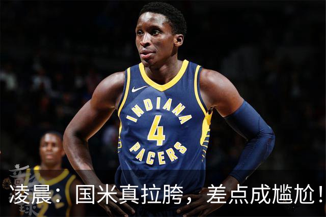 凌晨：国米真拉胯，差点成尴尬！齐沃真不配打硬仗，球员不背锅！