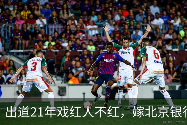 出道21年戏红人不红，嫁北京银行行长，如今靠《小城良方》又火了