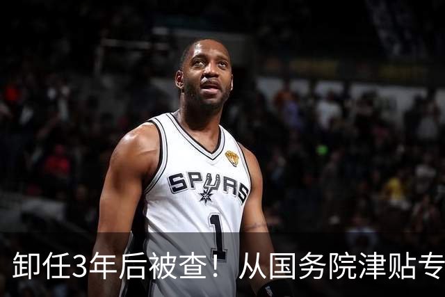 卸任3年后被查！从国务院津贴专家到“阶下囚”：象牙塔里的“学官”腐败，寒了谁的心？