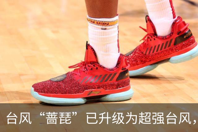 台风“蔷琵”已升级为超强台风，最新路径预测→