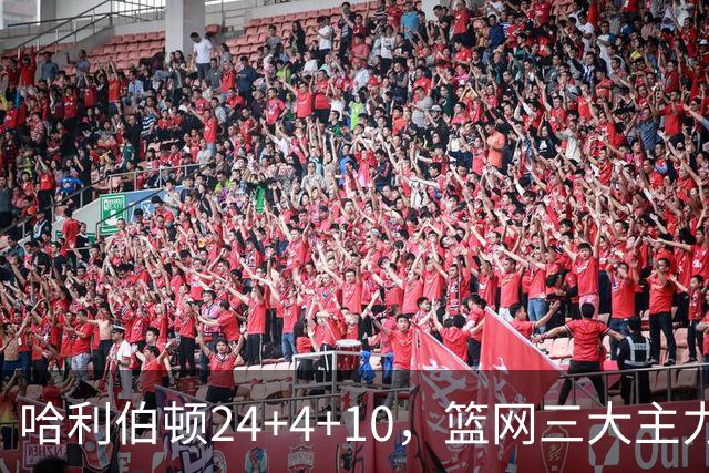哈利伯顿24+4+10，篮网三大主力打铁，步行者攻陷布鲁克林