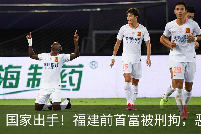国家出手！福建前首富被刑拘，恶行曝光惹众怒，早就该依法处置