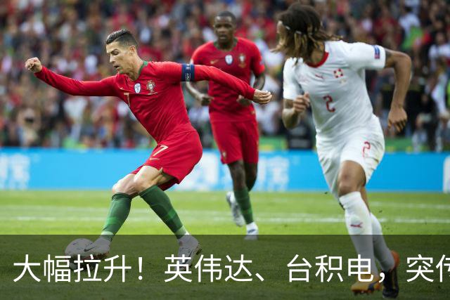 大幅拉升！英伟达、台积电，突传大动作！黄仁勋即将发声