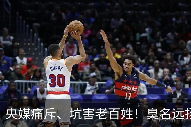 央媒痛斥、坑害老百姓！臭名远扬的四位相声演员，个个难以原谅
