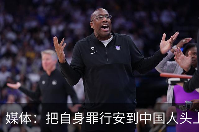 媒体：把自身罪行安到中国人头上，日本“神剧”为谁招魂