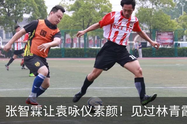 张智霖让袁咏仪素颜！见过林青霞关之琳后，彻底清醒自己走不了美女路线