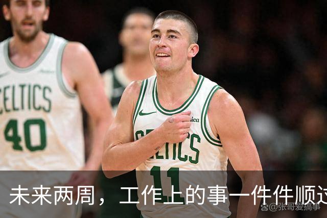 未来两周，工作上的事一件件顺过来的三个星座，别再着急