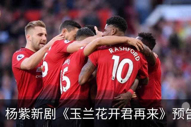 杨紫新剧《玉兰花开君再来》预告，方言环境故事代入感好强