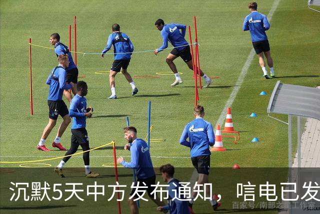 沉默5天中方发布通知，唁电已发往日本，林芳正：中日没必要对立