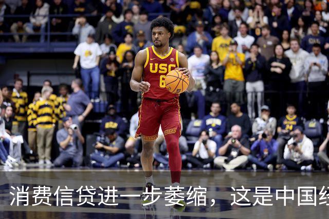 消费信贷进一步萎缩，这是中国经济的又一个重要信号！