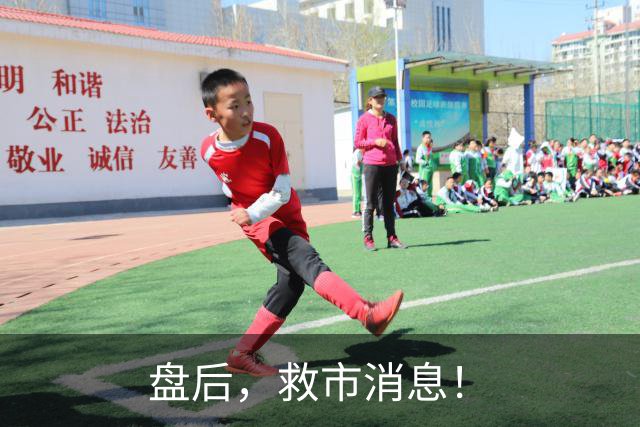 盘后，救市消息！