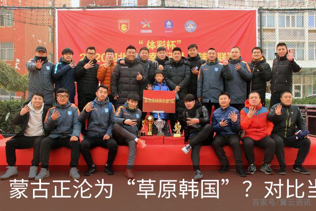 蒙古正沦为“草原韩国”？对比当年的禁韩令，中国这步棋太稳了！