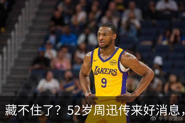藏不住了？52岁周迅传来好消息，和陈坤领证传闻终于水落石出