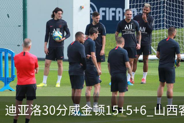 迪亚洛30分威金顿15+5+6 山西客场擒宁波两连胜
