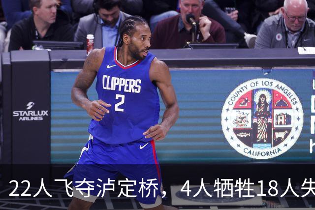 22人飞夺泸定桥，4人牺牲18人失踪，他们到底去了哪？