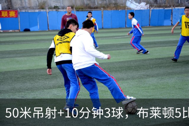 50米吊射+10分钟3球，布莱顿5比0创赛季最大胜